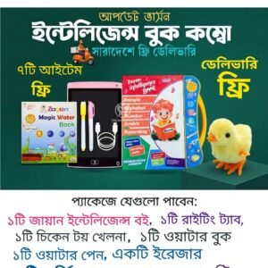 Zaya Intelligent Book